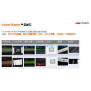 iMVS-VM-6100