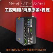 MV-VC3201-128G60
