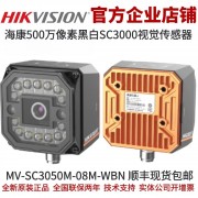 MV-SC3050M-08M-WBN