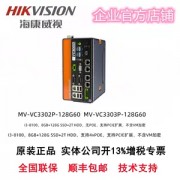 MV-VC3303P-128G60